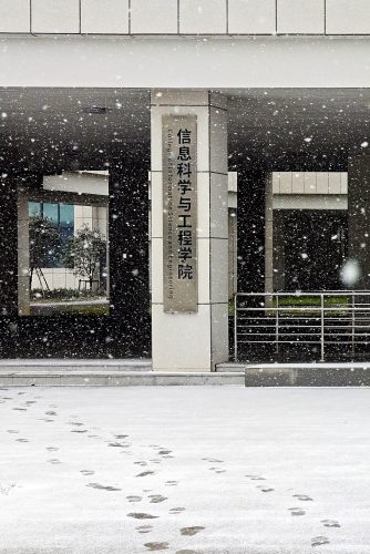 信息学院
