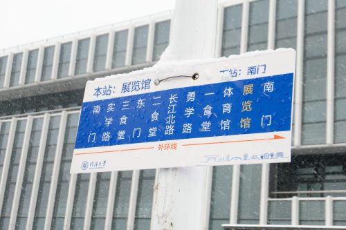 校园巴士站台