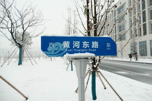 黄河东路